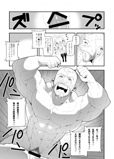 (YAROU KINGDOM v.s.2) [Maraparte (Kojima Shoutarou)] super narcissist - page 13