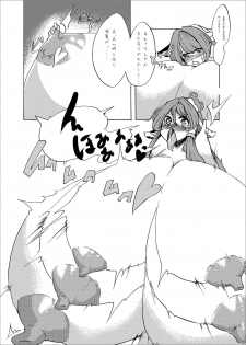 [Fujiiro Bomber (Kyouka)] Holstein Sanae-san (Touhou Project) [Digital] - page 15