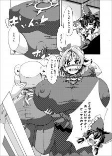 [Fujiiro Bomber (Kyouka)] Holstein Sanae-san (Touhou Project) [Digital] - page 6