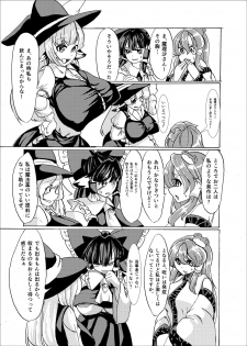[Fujiiro Bomber (Kyouka)] Holstein Sanae-san (Touhou Project) [Digital] - page 26