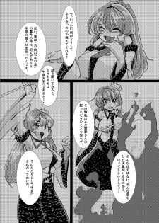 [Fujiiro Bomber (Kyouka)] Holstein Sanae-san (Touhou Project) [Digital] - page 13