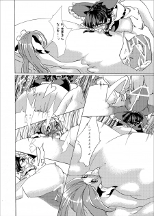[Fujiiro Bomber (Kyouka)] Holstein Sanae-san (Touhou Project) [Digital] - page 21