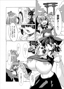 [Fujiiro Bomber (Kyouka)] Holstein Sanae-san (Touhou Project) [Digital] - page 25