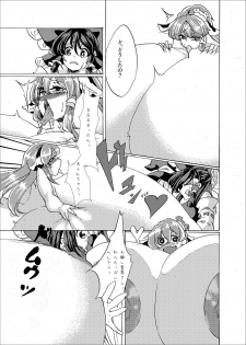 [Fujiiro Bomber (Kyouka)] Holstein Sanae-san (Touhou Project) [Digital] - page 16