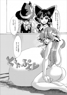 [Fujiiro Bomber (Kyouka)] Holstein Sanae-san (Touhou Project) [Digital] - page 5