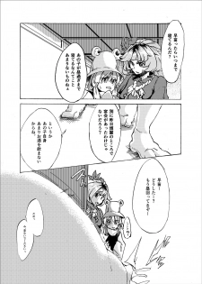 [Fujiiro Bomber (Kyouka)] Holstein Sanae-san (Touhou Project) [Digital] - page 2