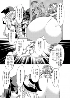 [Fujiiro Bomber (Kyouka)] Holstein Sanae-san (Touhou Project) [Digital] - page 14