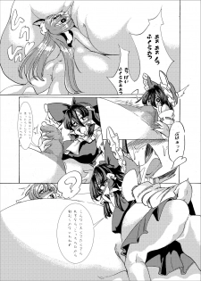 [Fujiiro Bomber (Kyouka)] Holstein Sanae-san (Touhou Project) [Digital] - page 20