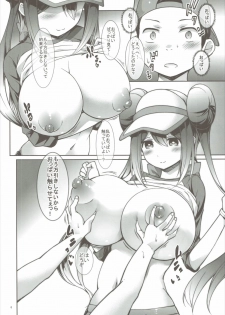 (C88) [Cloud Palette (Akanagi Youto, Kuroyume Naoto)] Mei-tan to Manbiki Kozou (Pokémon) - page 5