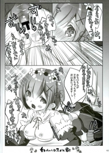 (C90) [Romantic Sintai-Kensa. (Nakamura B-ta)] Suki Shuki Subaru-kun!! (Re:Zero kara Hajimeru Isekai Seikatsu) - page 6