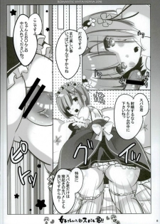 (C90) [Romantic Sintai-Kensa. (Nakamura B-ta)] Suki Shuki Subaru-kun!! (Re:Zero kara Hajimeru Isekai Seikatsu) - page 4