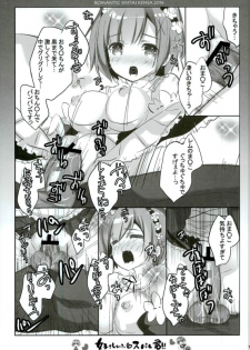 (C90) [Romantic Sintai-Kensa. (Nakamura B-ta)] Suki Shuki Subaru-kun!! (Re:Zero kara Hajimeru Isekai Seikatsu) - page 7