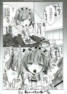 (C90) [Romantic Sintai-Kensa. (Nakamura B-ta)] Suki Shuki Subaru-kun!! (Re:Zero kara Hajimeru Isekai Seikatsu) - page 2