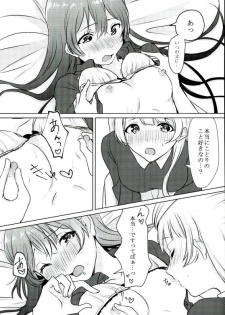 (Bokura no Love Live! 13) [Colette (Chocore)] Umi-chan ga Present!? (Love Live!) - page 20