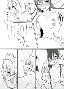 (Bokura no Love Live! 13) [Colette (Chocore)] Umi-chan ga Present!? (Love Live!) - page 22