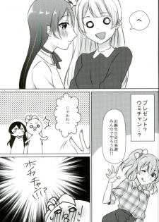 (Bokura no Love Live! 13) [Colette (Chocore)] Umi-chan ga Present!? (Love Live!) - page 8
