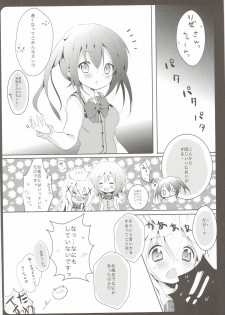 (C88) [Ame Usagi (Amedamacon)] Onee-chan ga Aratte Ageru (Gochuumon wa Usagi desu ka?) - page 19