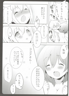 (C88) [Ame Usagi (Amedamacon)] Onee-chan ga Aratte Ageru (Gochuumon wa Usagi desu ka?) - page 12