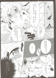 (C88) [Ame Usagi (Amedamacon)] Onee-chan ga Aratte Ageru (Gochuumon wa Usagi desu ka?) - page 15