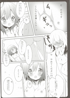 (C88) [Ame Usagi (Amedamacon)] Onee-chan ga Aratte Ageru (Gochuumon wa Usagi desu ka?) - page 11