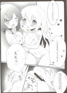 (C88) [Ame Usagi (Amedamacon)] Onee-chan ga Aratte Ageru (Gochuumon wa Usagi desu ka?) - page 13