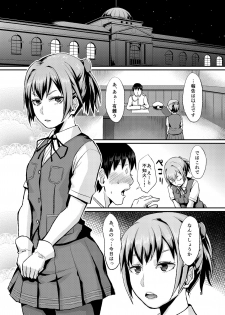 [40Denier (Shinooka Homare)] Nuinui no Shasei Kanri (Kantai Collection -KanColle-) [Digital] - page 4