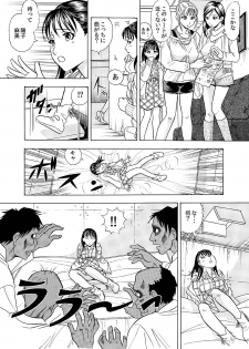 [Maru Dasshu] Hontou ni Atta Hiwai Sugiru Obakeyashiki～Bunbendai de Okasareru Joshi Kousei～ [Digital] - page 8