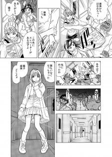 [Maru Dasshu] Hontou ni Atta Hiwai Sugiru Obakeyashiki～Bunbendai de Okasareru Joshi Kousei～ [Digital] - page 13