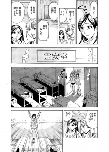 [Maru Dasshu] Hontou ni Atta Hiwai Sugiru Obakeyashiki～Bunbendai de Okasareru Joshi Kousei～ [Digital] - page 21