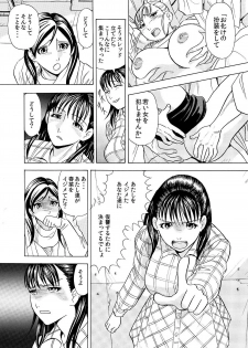 [Maru Dasshu] Hontou ni Atta Hiwai Sugiru Obakeyashiki～Bunbendai de Okasareru Joshi Kousei～ [Digital] - page 28