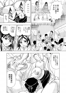 [Maru Dasshu] Hontou ni Atta Hiwai Sugiru Obakeyashiki～Bunbendai de Okasareru Joshi Kousei～ [Digital] - page 27