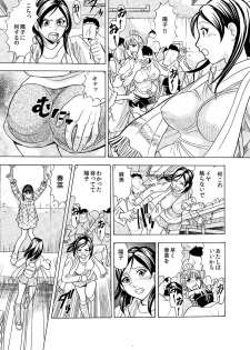 [Maru Dasshu] Hontou ni Atta Hiwai Sugiru Obakeyashiki～Bunbendai de Okasareru Joshi Kousei～ [Digital] - page 23
