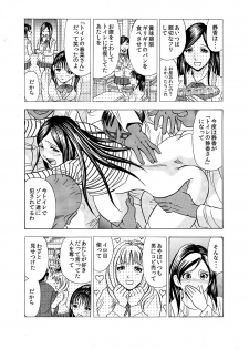 [Maru Dasshu] Hontou ni Atta Hiwai Sugiru Obakeyashiki～Bunbendai de Okasareru Joshi Kousei～ [Digital] - page 29