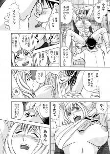 [Maru Dasshu] Hontou ni Atta Hiwai Sugiru Obakeyashiki～Bunbendai de Okasareru Joshi Kousei～ [Digital] - page 16