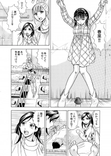 [Maru Dasshu] Hontou ni Atta Hiwai Sugiru Obakeyashiki～Bunbendai de Okasareru Joshi Kousei～ [Digital] - page 22