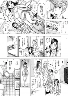 [Maru Dasshu] Hontou ni Atta Hiwai Sugiru Obakeyashiki～Bunbendai de Okasareru Joshi Kousei～ [Digital] - page 6