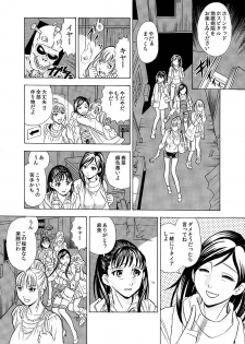 [Maru Dasshu] Hontou ni Atta Hiwai Sugiru Obakeyashiki～Bunbendai de Okasareru Joshi Kousei～ [Digital] - page 5