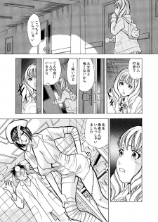 [Maru Dasshu] Hontou ni Atta Hiwai Sugiru Obakeyashiki～Bunbendai de Okasareru Joshi Kousei～ [Digital] - page 14