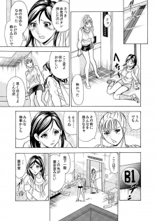 [Maru Dasshu] Hontou ni Atta Hiwai Sugiru Obakeyashiki～Bunbendai de Okasareru Joshi Kousei～ [Digital] - page 20