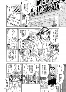 [Maru Dasshu] Hontou ni Atta Hiwai Sugiru Obakeyashiki～Bunbendai de Okasareru Joshi Kousei～ [Digital] - page 4