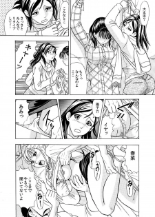 [Maru Dasshu] Hontou ni Atta Hiwai Sugiru Obakeyashiki～Bunbendai de Okasareru Joshi Kousei～ [Digital] - page 24