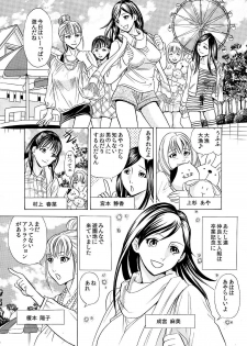 [Maru Dasshu] Hontou ni Atta Hiwai Sugiru Obakeyashiki～Bunbendai de Okasareru Joshi Kousei～ [Digital] - page 3