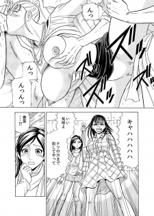 [Maru Dasshu] Hontou ni Atta Hiwai Sugiru Obakeyashiki～Bunbendai de Okasareru Joshi Kousei～ [Digital] - page 26