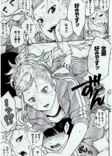 COMIC Kairakuten 2017-01 - page 21