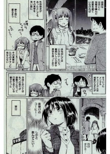 COMIC Kairakuten 2017-01 - page 38