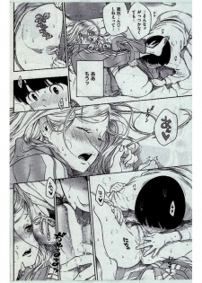 COMIC Kairakuten 2017-01 - page 24