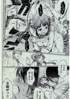 COMIC Kairakuten 2017-01 - page 42
