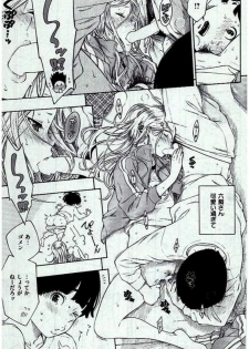 COMIC Kairakuten 2017-01 - page 25