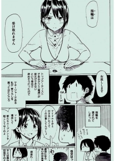 COMIC Kairakuten 2017-01 - page 35