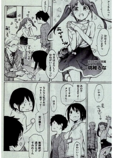 COMIC Kairakuten 2017-01 - page 36